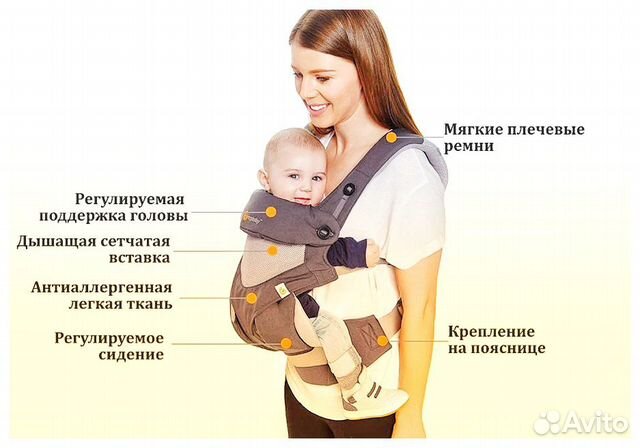 Эрго рюкзак Эрго рюкзак