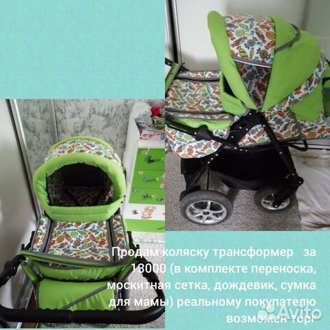 Коляска Коляска