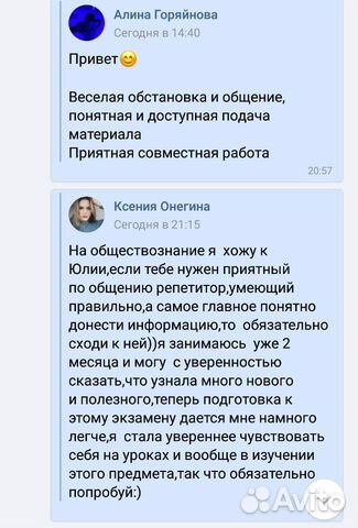 Репетитор по обществознанию Репетитор по обществознанию