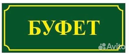 Надпись касса для детского сада картинки