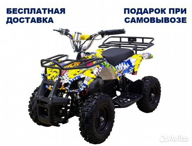 Квадроцикл Avantis ATV classic E800W электр.детск
