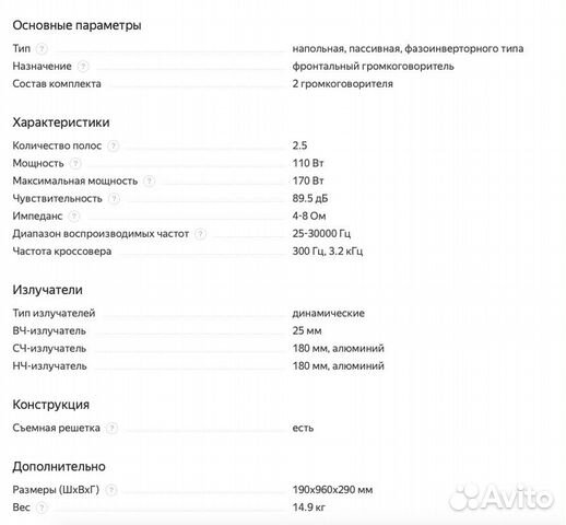 Колонки акустика Canton GLE 470.2