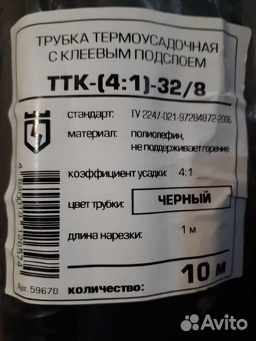 Трубка термоусадочная ТТК Трубка термоусадочная ТТК