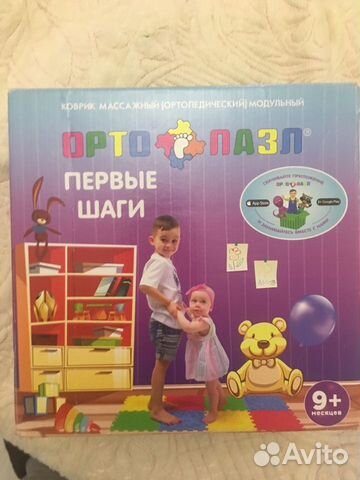 Ортопазл 