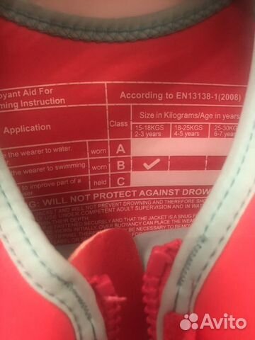 Жилет для плавания Mothercare Жилет для плавания Mothercare