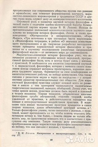 История философии в 6 томах (комплект из 7 книг) История философии в 6 томах (комплект из 7 книг)