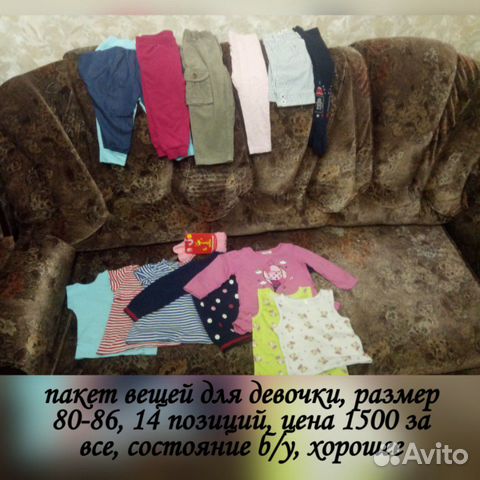 Пакет вещей для девочки, размер 80-86 Пакет вещей для девочки, размер 80-86