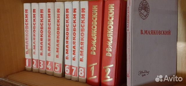 Домашняя библиотека: В.В. Маяковский 8 томов+2 Домашняя библиотека: В.В. Маяковский 8 томов+2