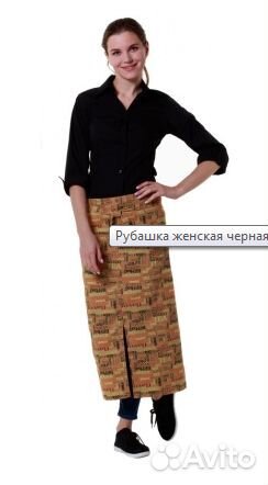 Униформа официанта Униформа официанта