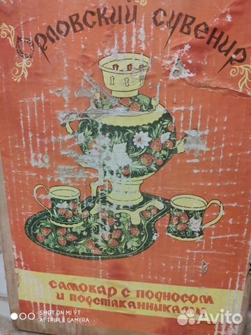 Самовар(Орловский сувенир)