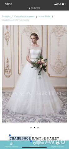 Свадебное платье Nava Bride Hailey Свадебное платье Nava Bride Hailey
