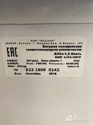 Холодильная Витрина -5+5 бу