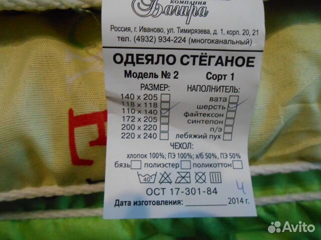 Одеяло детское 110*140 Одеяло детское 110*140