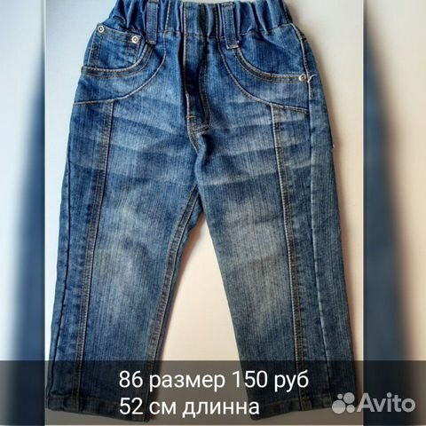 Джинсы джинсы 104-116 размер