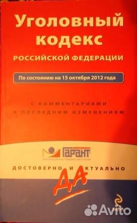 Книги Юридическая литература Книги Юридическая литература