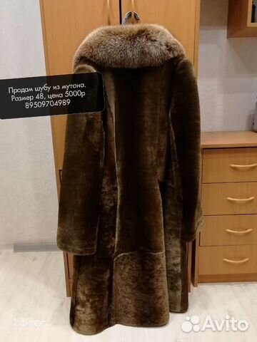 Шуба Шуба