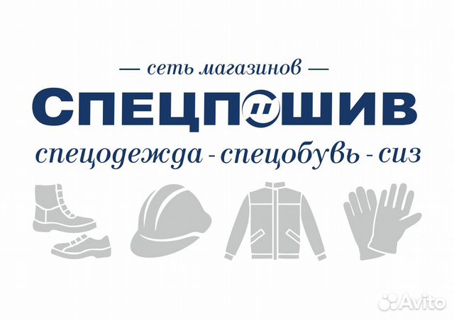 ооо рабочая одежда пригорское смоленск. спецодежда вывеска. режим работы магазина спецодежда. вывеска время работы. режим работы магазина спецодежда.