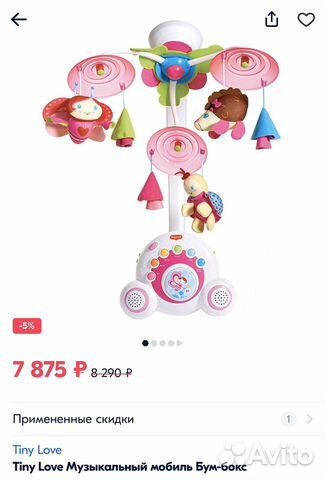 Мобиль Мобиль