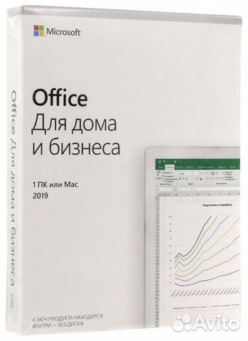 Ключ Microsoft office pro plus 2019