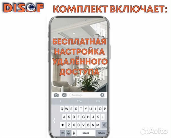 Видеонаблюдение комплект AHD с 4G №347