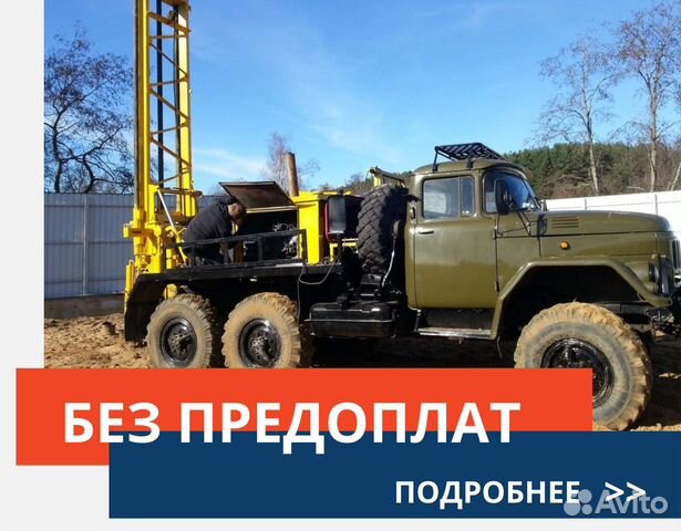Бурение скважин на воду Бурение скважин на воду