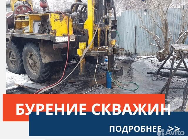 Бурение скважин на воду Бурение скважин на воду