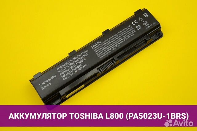 Батарея Для Ноутбука Тошиба Цена