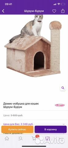 Домик для кошек купить на Зозу.ру - фотография № 3