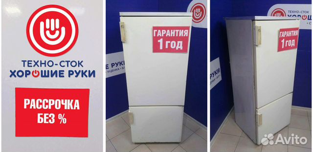 Холодильник бу