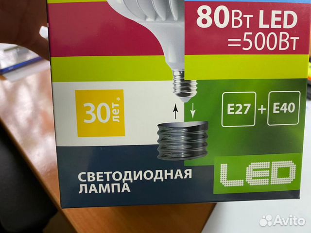Лампа светодиодная 80W LED E27+E40 Лампа светодиодная 80W LED E27+E40