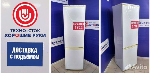 Холодильник бу Холодильник бу