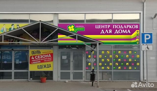 Готовый бизнес.Торговое помещение, 1448 м²