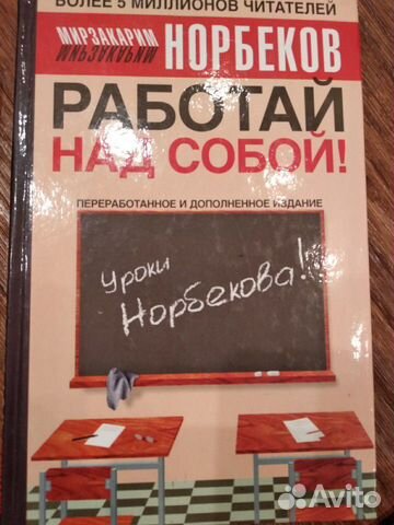 Книги Норбеков О.Л