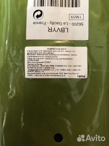 Новый педикюрный набор Yves Rocher