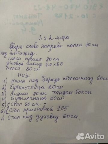 Кухонный гарнитур Кухонный гарнитур