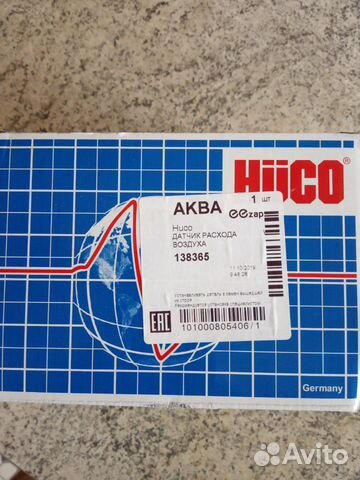 Huco Датчик расхода воздуха