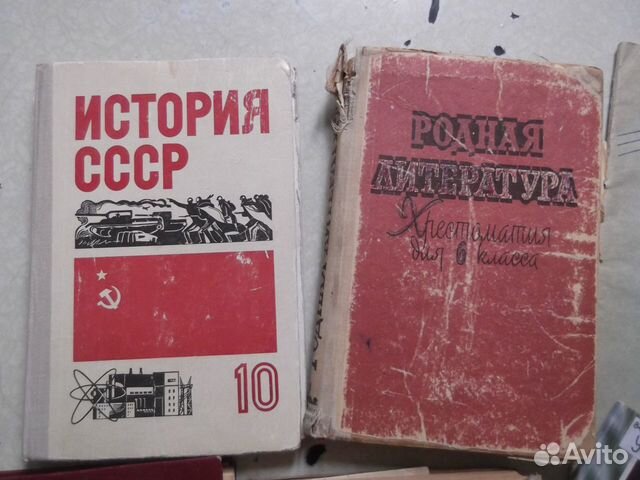 Советские учебники часть 1 Советские учебники часть 1