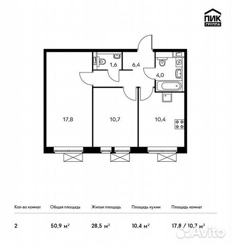 2-к квартира, 50.9 м², 16/24 эт.