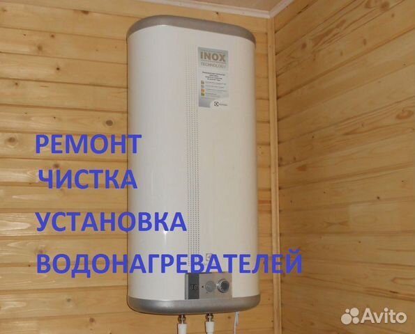 Ремонт водонагревателей и бойлеров Краснодар