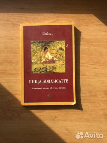 Книги: 1. Пища Бодхисаттв; 2. Тибетская книга мерт