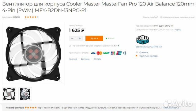 cm masterfan pro 120 air balance