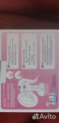 Молокоотсос ручной Молокоотсос ручной