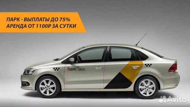 Аренда авто под такси Аренда авто под такси