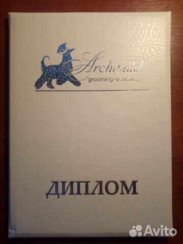 Груминг. Стрижка собак и кошек Груминг. Стрижка собак и кошек