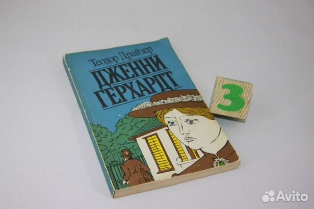Демократы