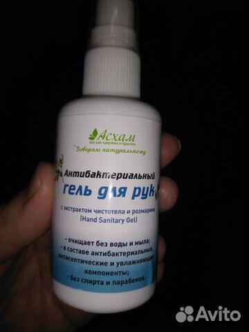 Антибактериальный гель для рук