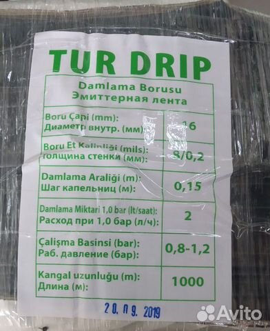 Капельный полив Tur Drip производство Турция Капельный полив Tur Drip производство Турция