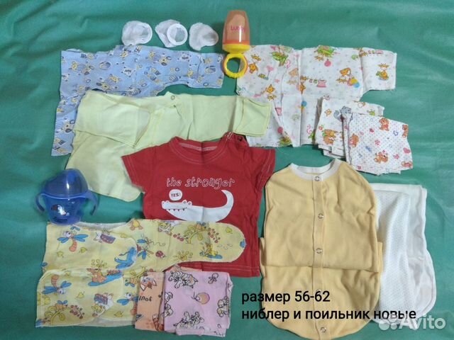 Вещи детские от рождения до 1,5лет. Пакетом Вещи детские от рождения до 1,5лет. Пакетом
