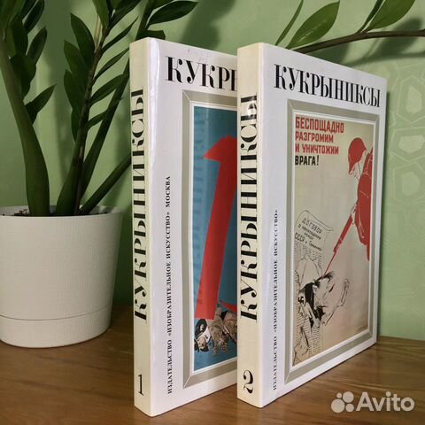 Кукрыниксы. Книга-альбом