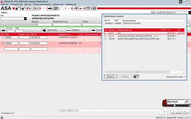 Стартер Mitsubishi Pajero Sport L200 1810A331 Стартер Mitsubishi Pajero Sport L200 1810A331